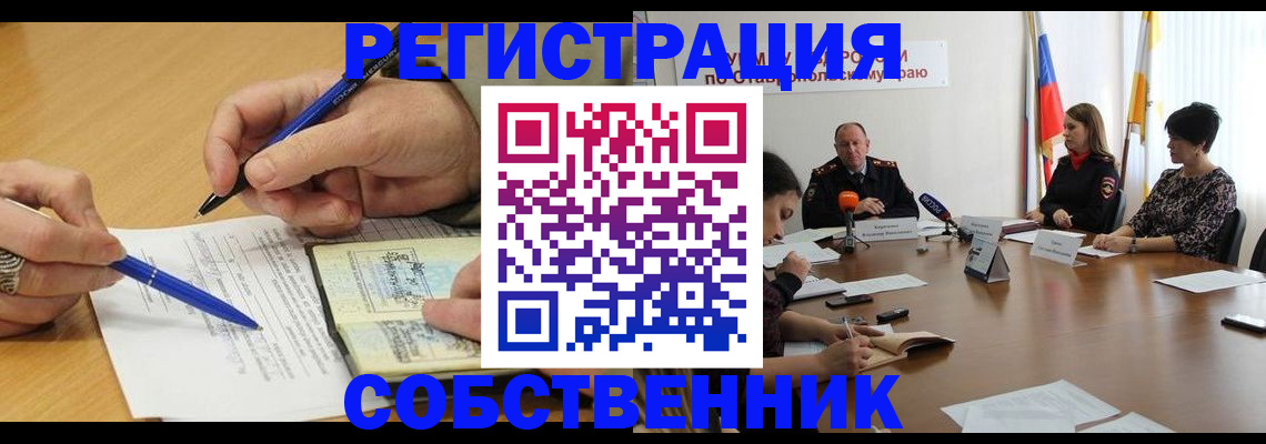 прописка для работы в Чувашии