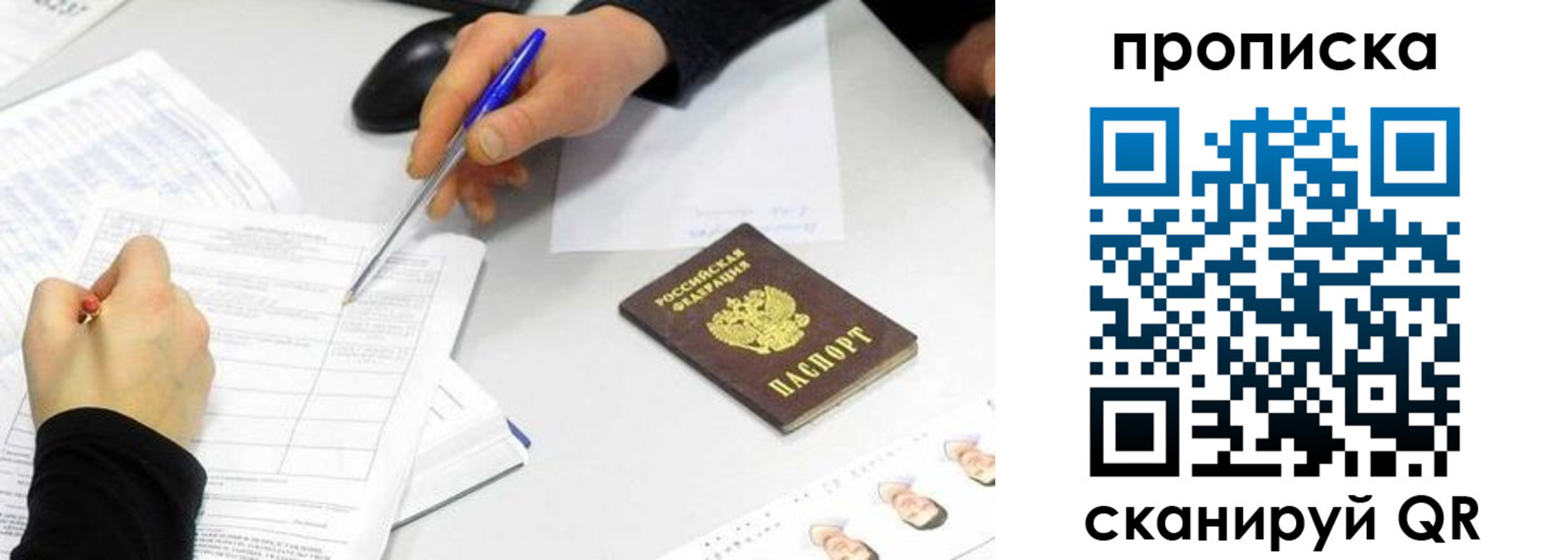 временная регистрация адрес в Чувашии