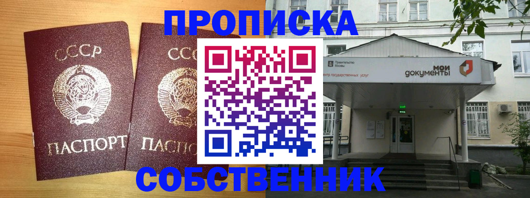 прописка законно в Чувашии