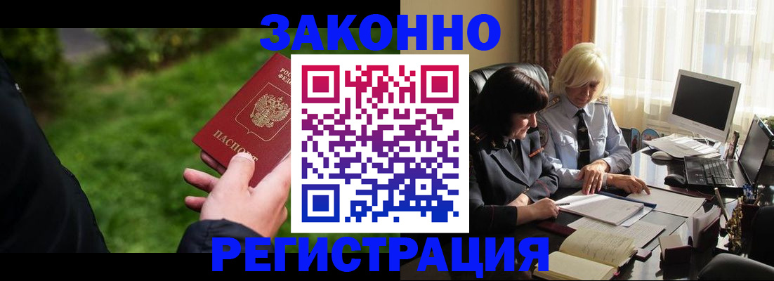 купить прописку в Чувашии