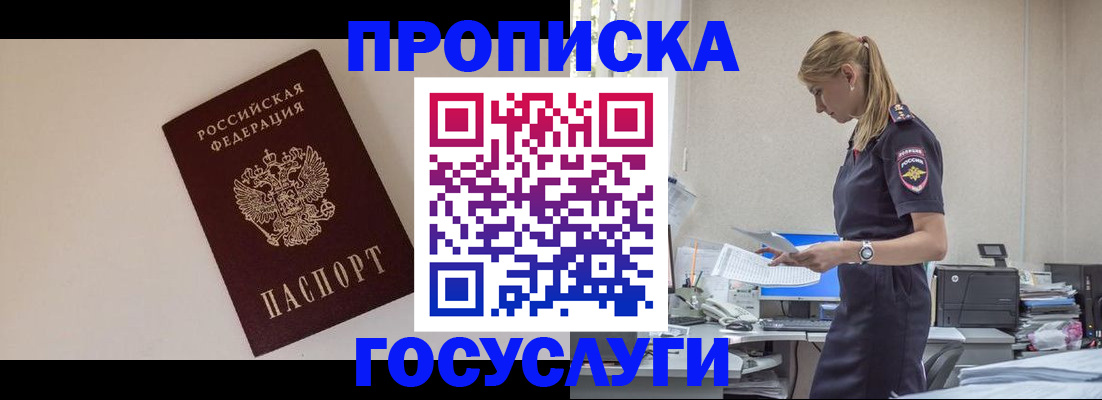 временная регистрация собственник в Чувашии