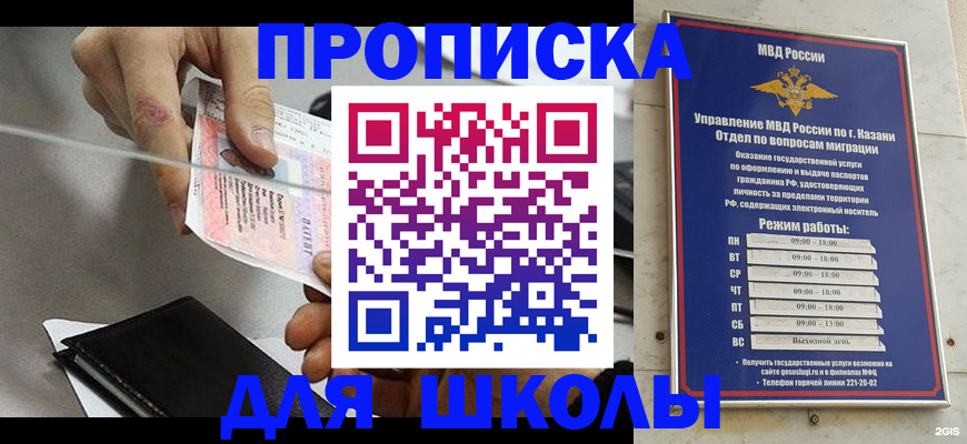 где прописаться в Чувашии