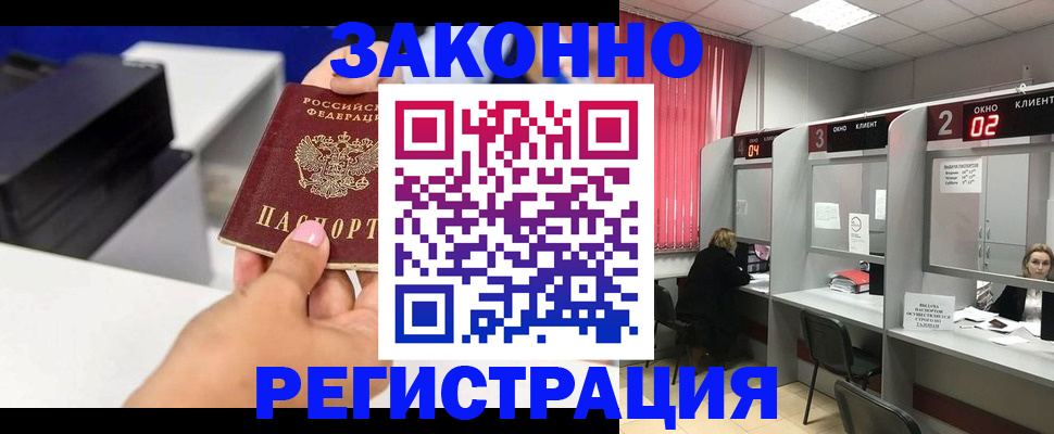 прописка для военкомата в Чувашии