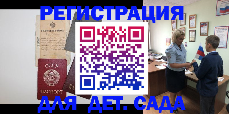 временная регистрация в Чувашии
