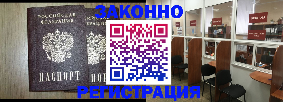 временная регистрация законно в Чувашии