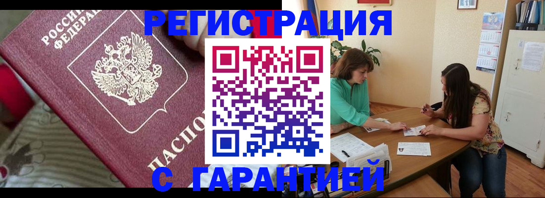 где прописаться в Чувашии